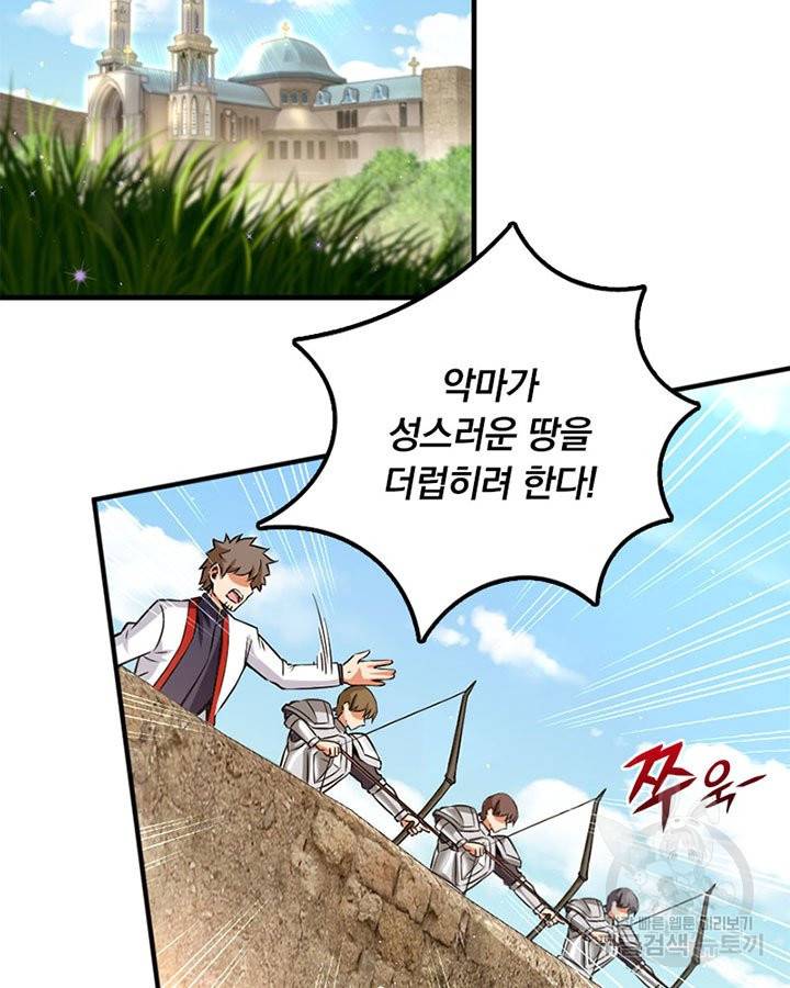 마녀를 지켜라 138화 36