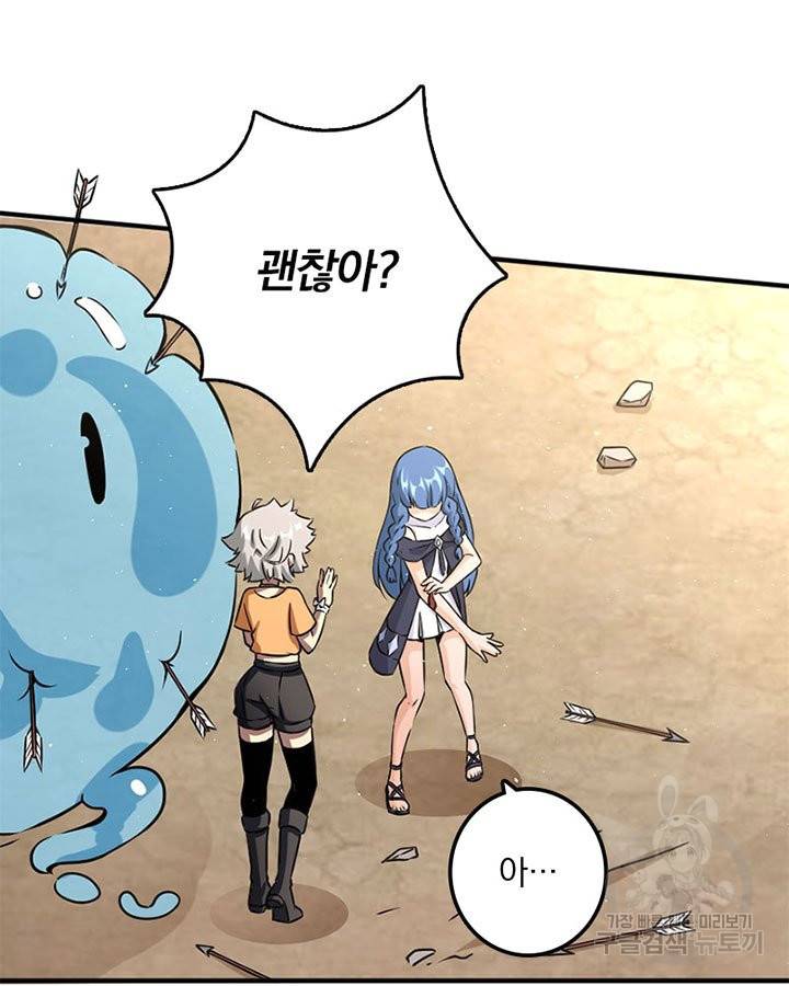 마녀를 지켜라 138화 42