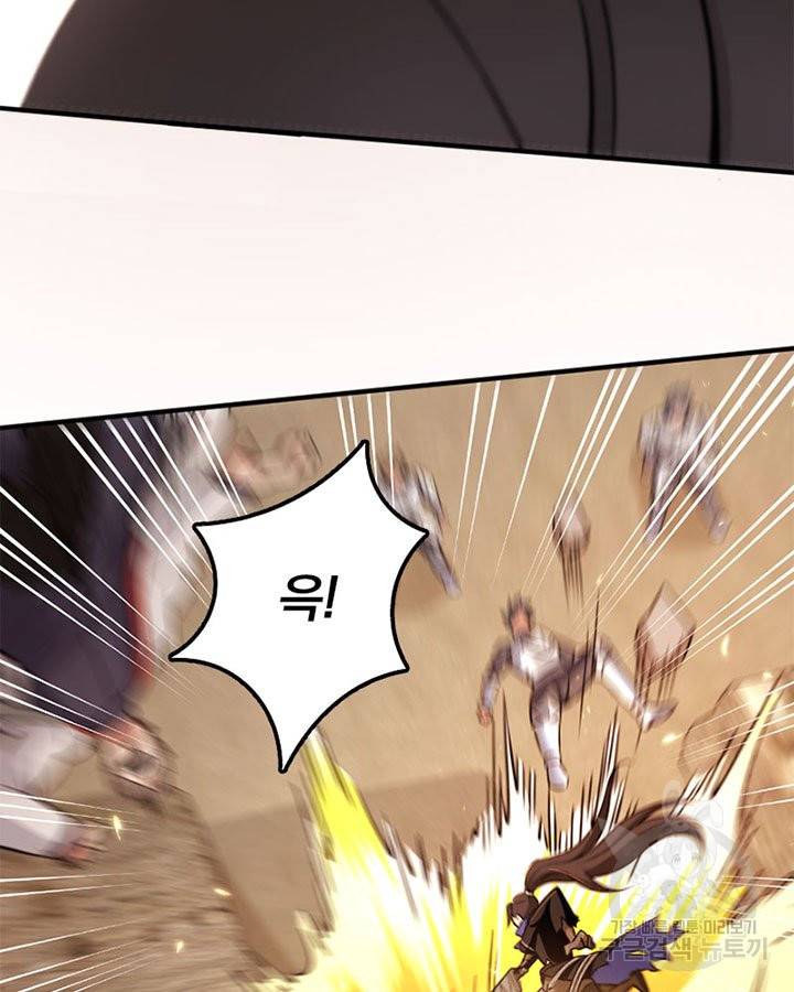마녀를 지켜라 138화 47