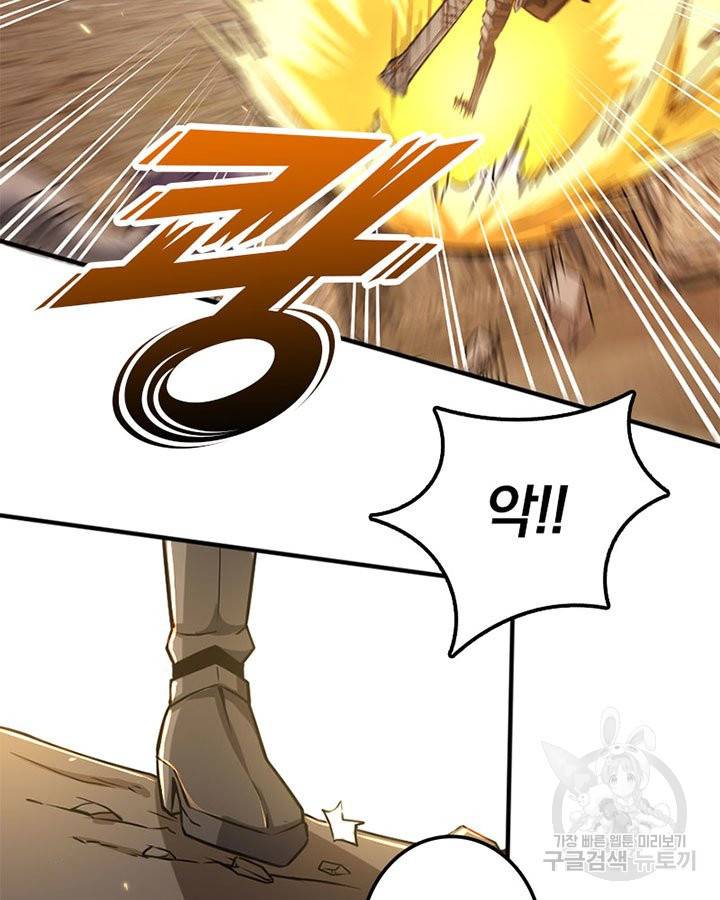 마녀를 지켜라 138화 48