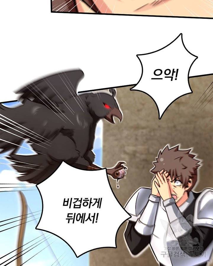 마녀를 지켜라 138화 56