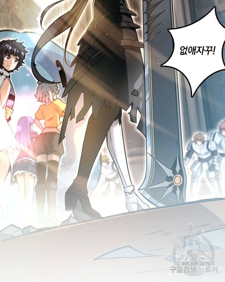 마녀를 지켜라 138화 61