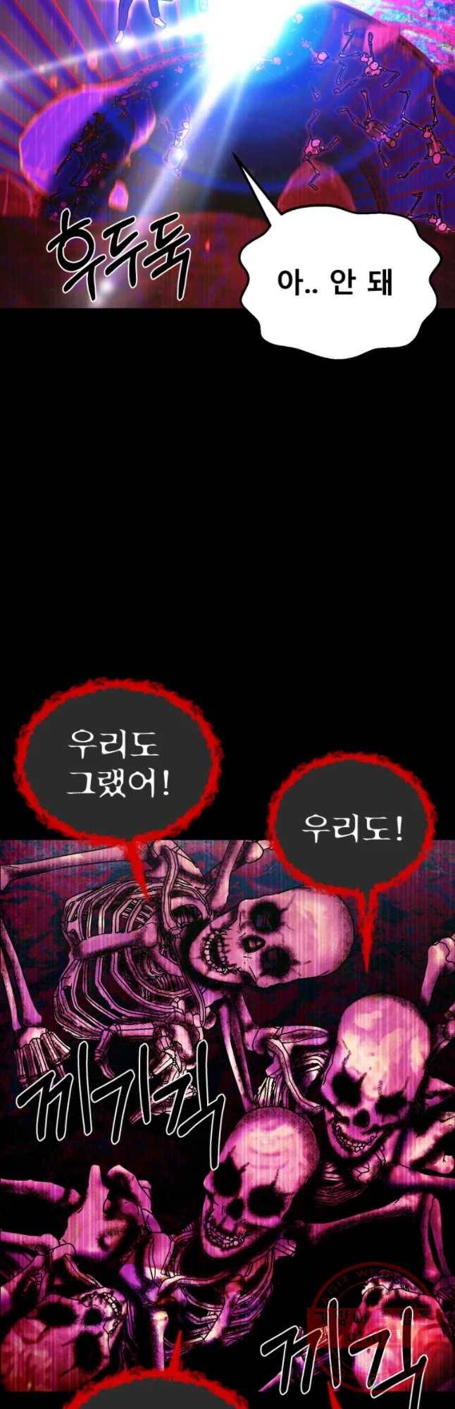 환상의 아이들 30화(1부 마지막화) 3