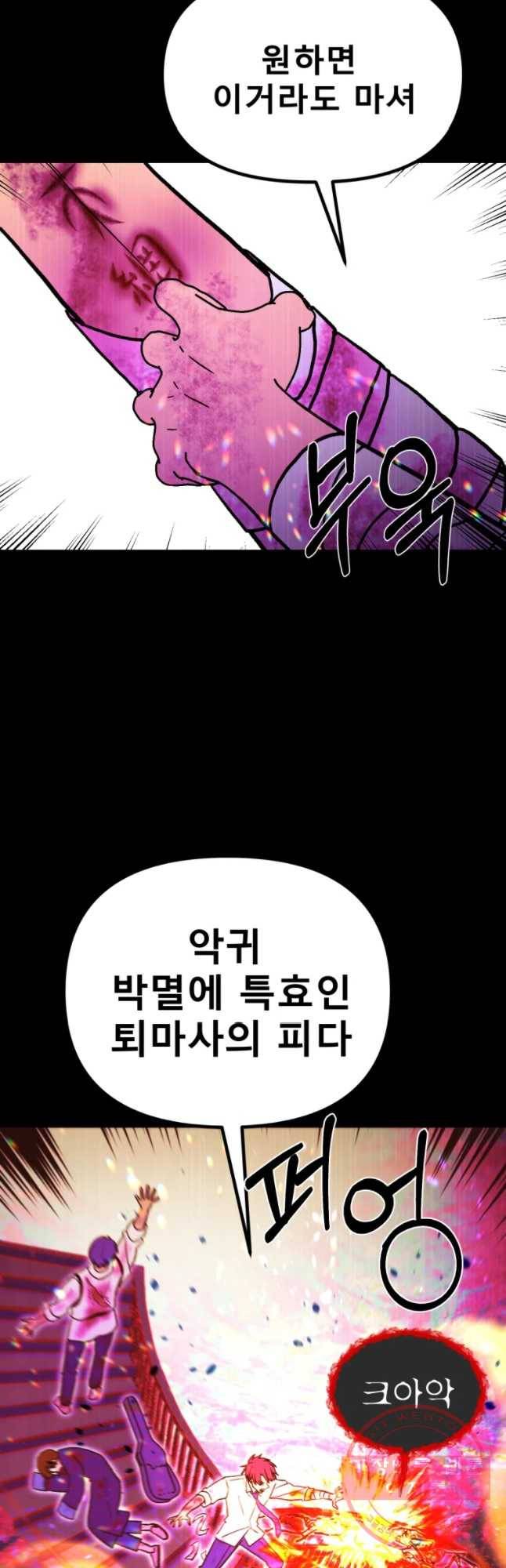 환상의 아이들 30화(1부 마지막화) 5
