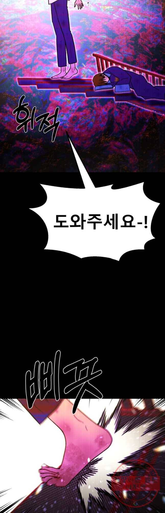 환상의 아이들 30화(1부 마지막화) 8