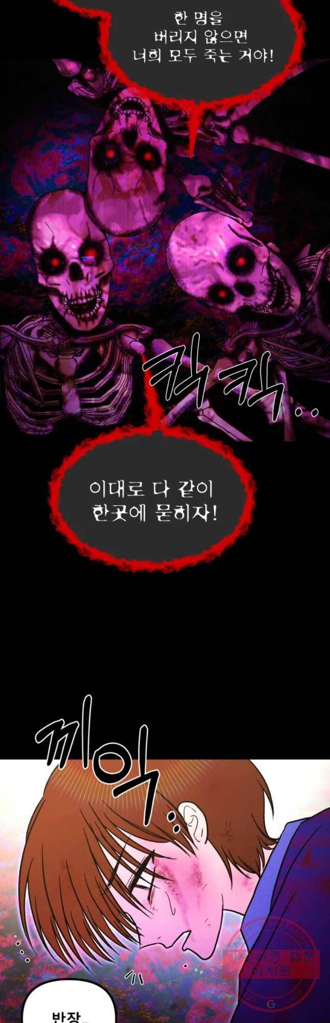 환상의 아이들 30화(1부 마지막화) 14