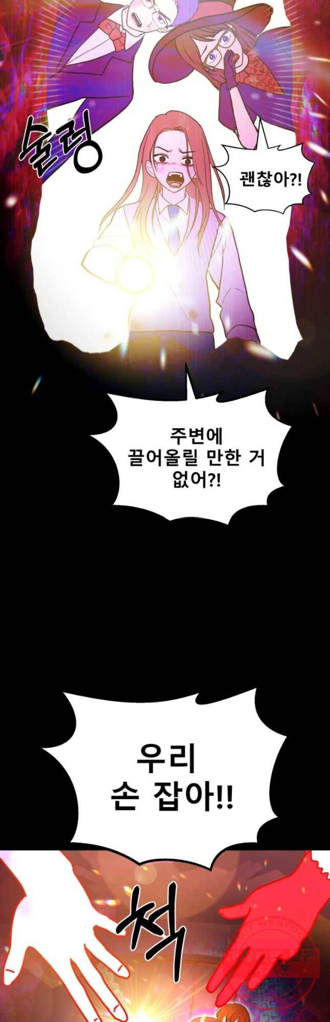 환상의 아이들 30화(1부 마지막화) 22
