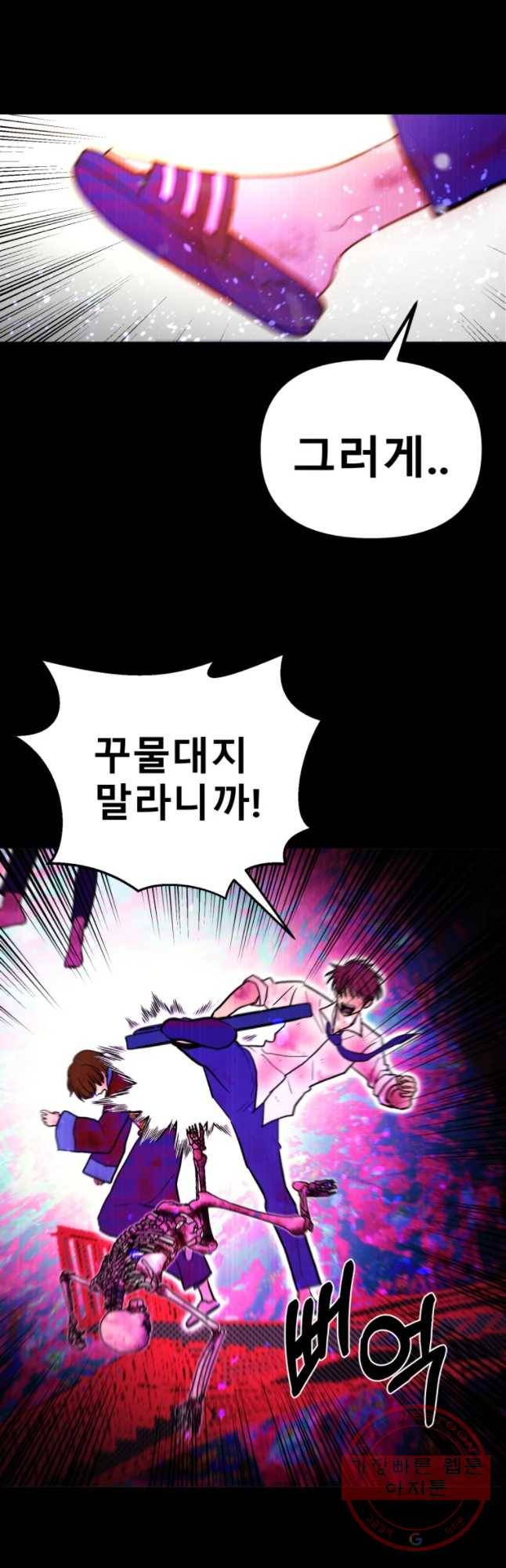 환상의 아이들 30화(1부 마지막화) 27