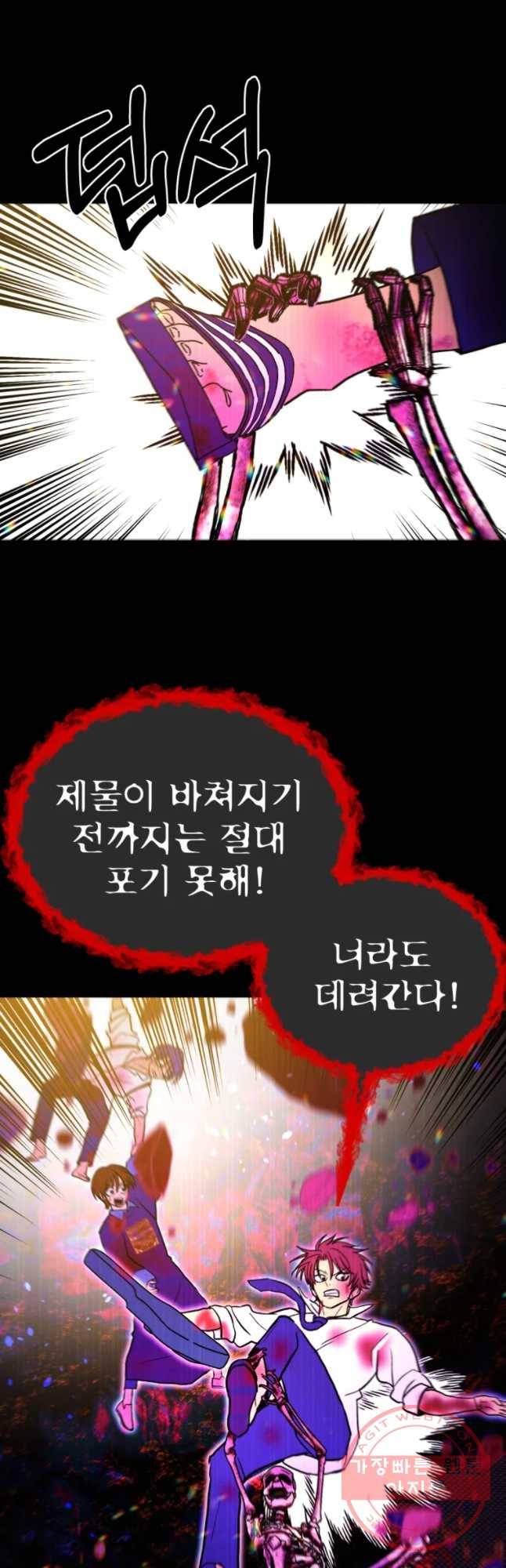 환상의 아이들 30화(1부 마지막화) 28