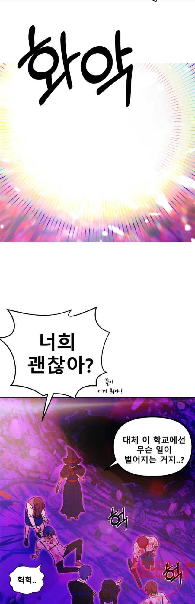 환상의 아이들 30화(1부 마지막화) 38