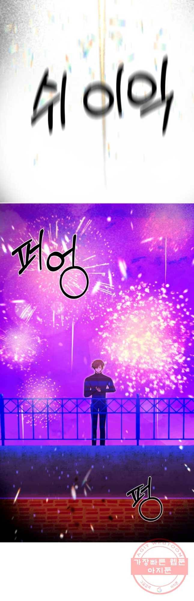 환상의 아이들 30화(1부 마지막화) 47