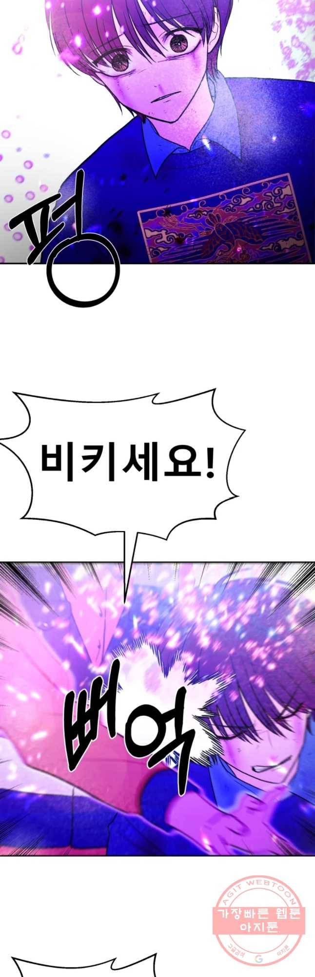 환상의 아이들 30화(1부 마지막화) 66