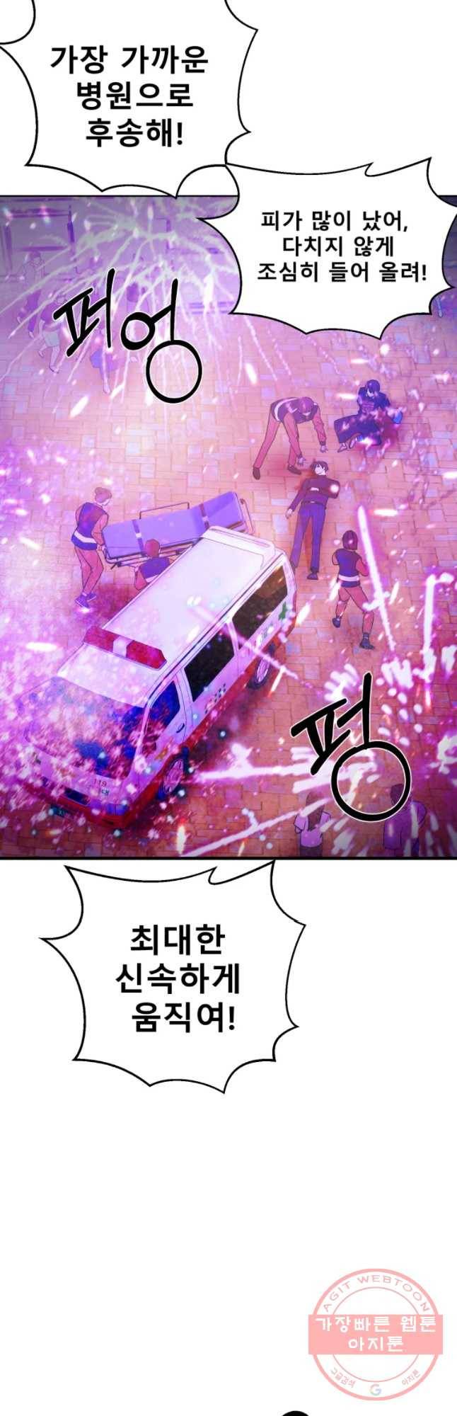 환상의 아이들 30화(1부 마지막화) 67