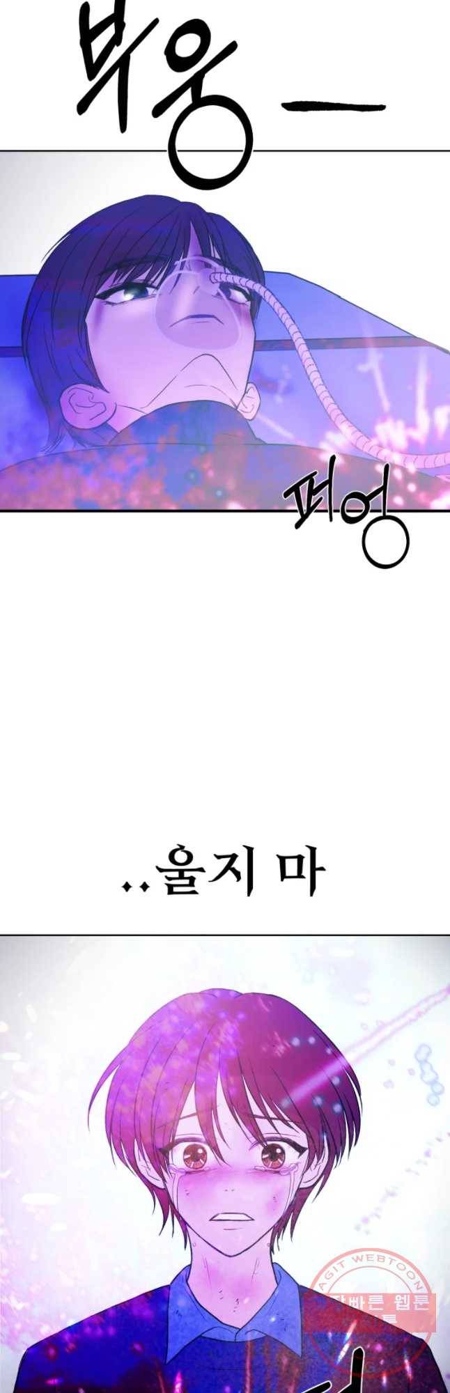 환상의 아이들 30화(1부 마지막화) 72