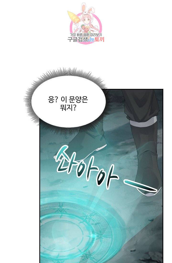 검역창궁 176화 3