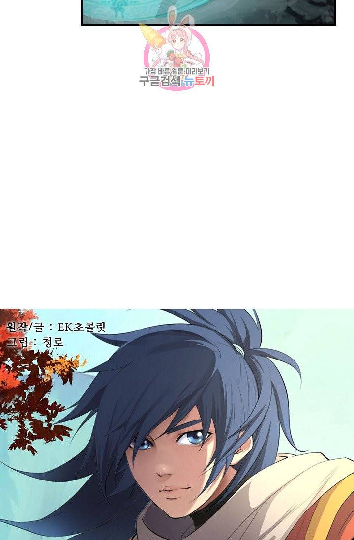 검역창궁 176화 4