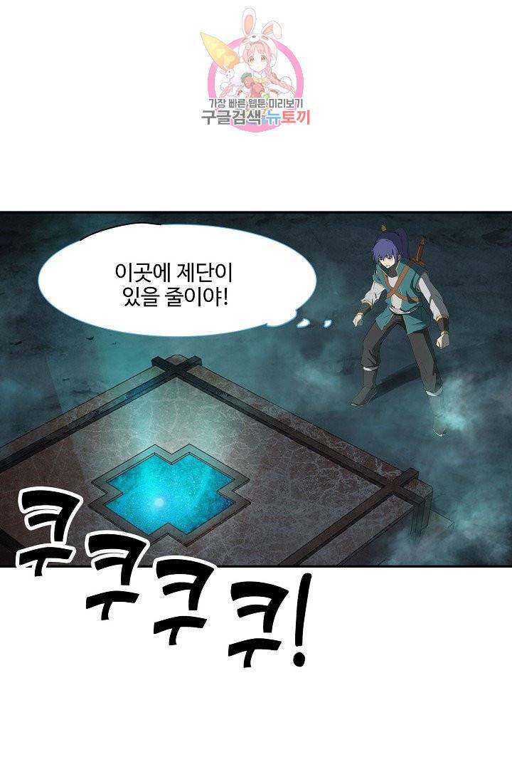 검역창궁 176화 6