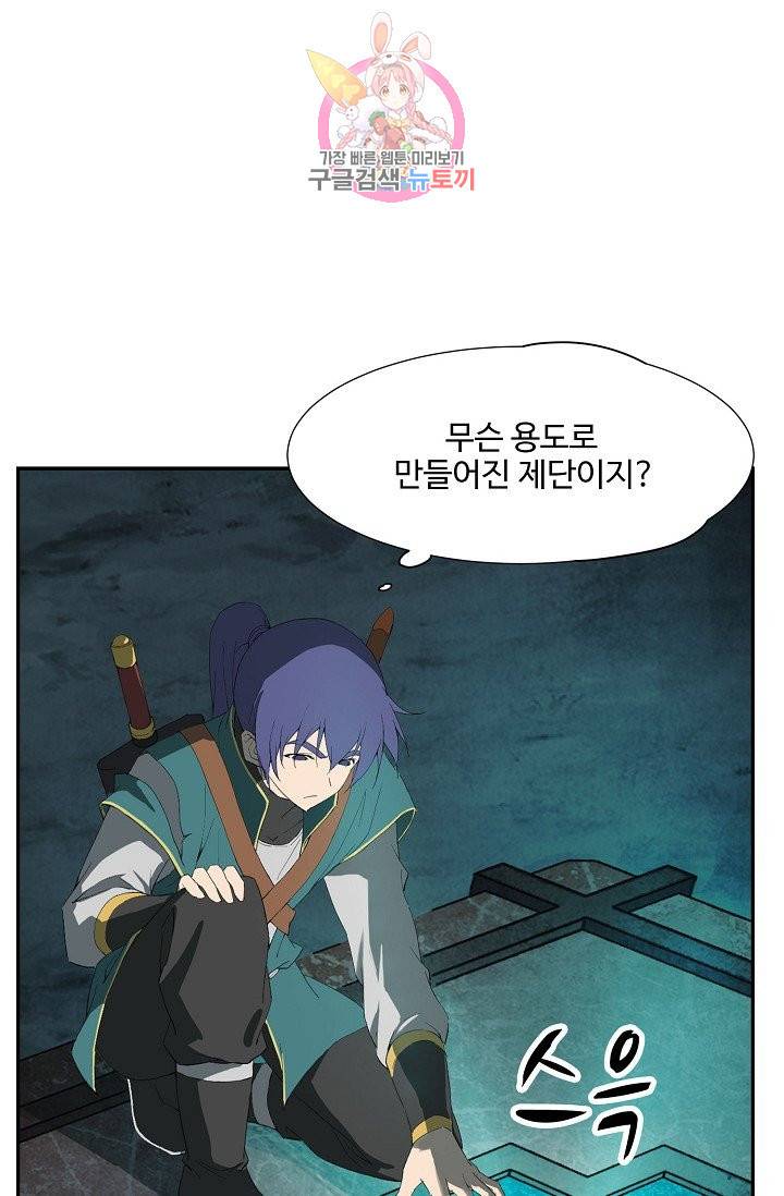 검역창궁 176화 8