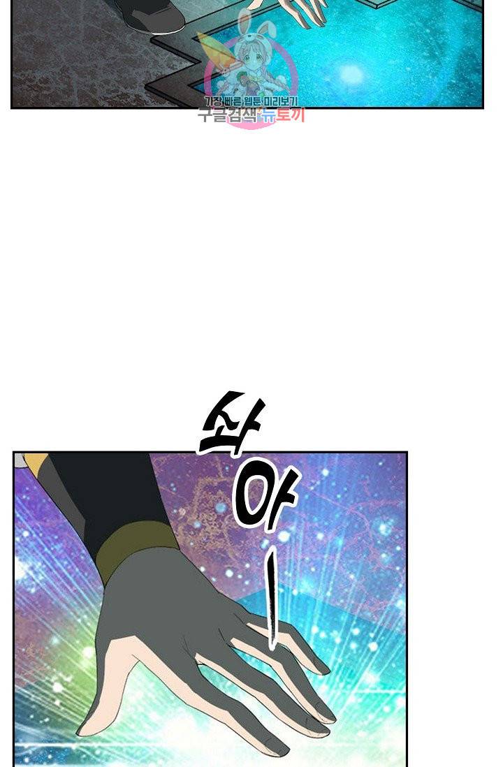 검역창궁 176화 9