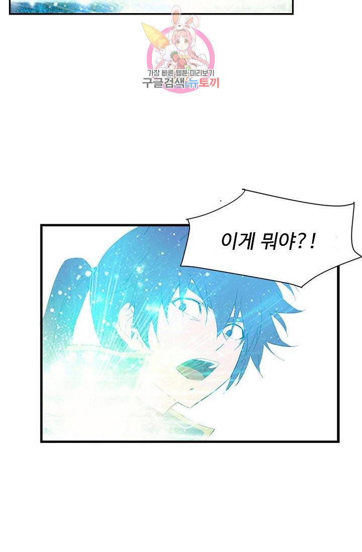 검역창궁 176화 10