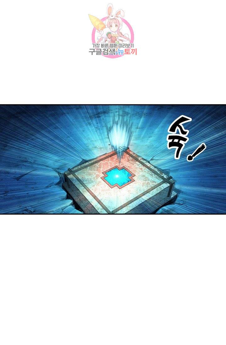 검역창궁 176화 11