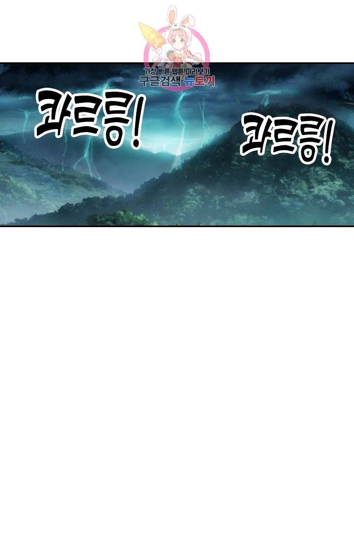 검역창궁 176화 12