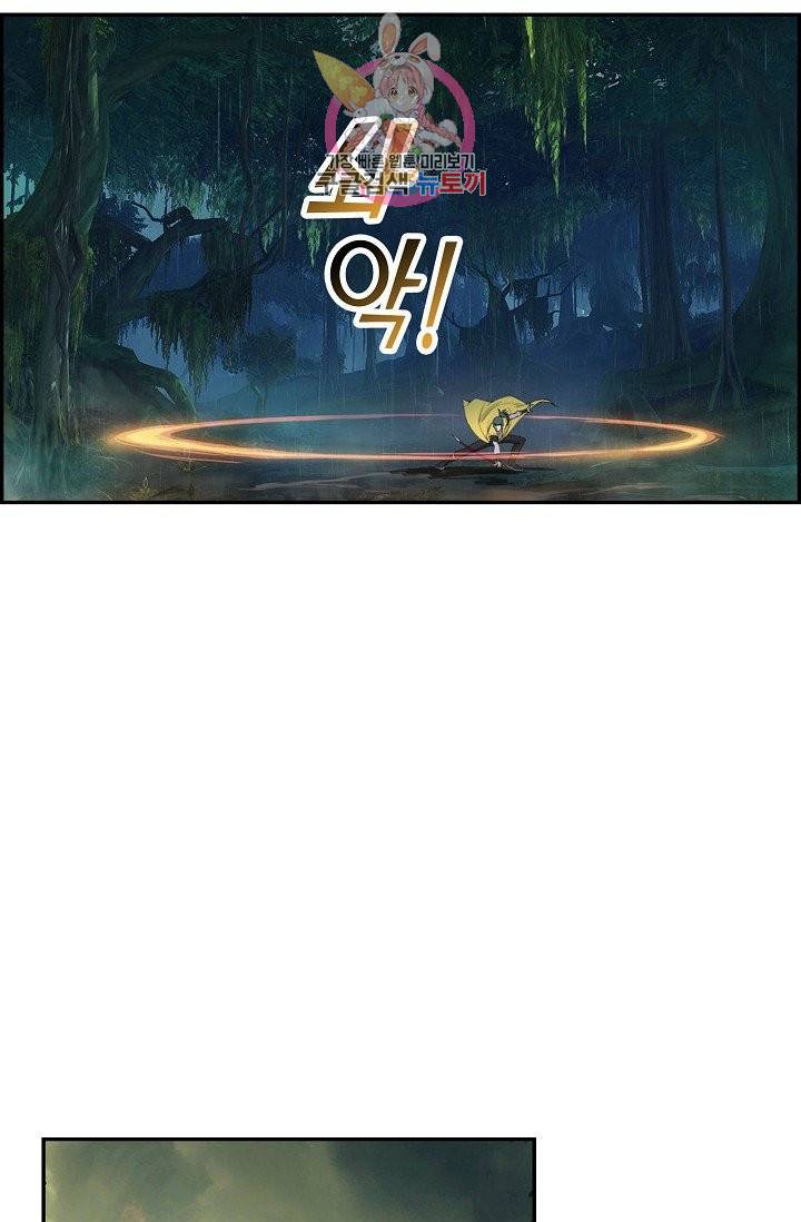 검역창궁 176화 13