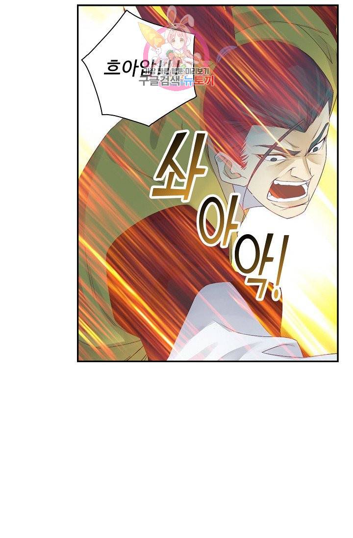 검역창궁 176화 15