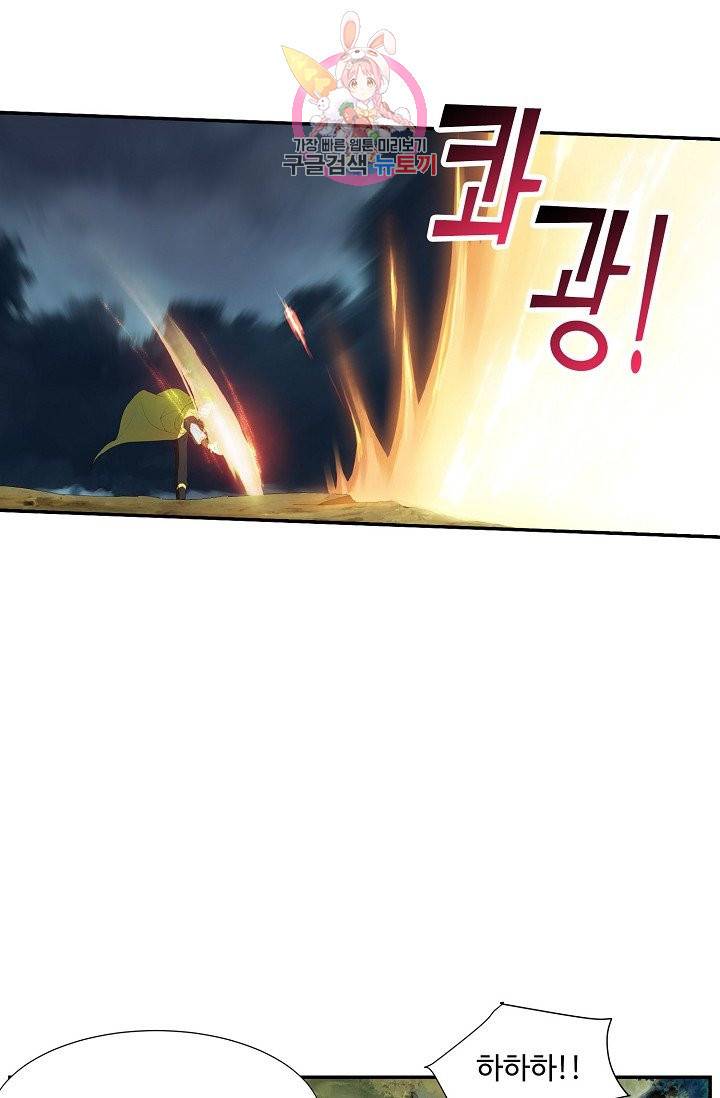 검역창궁 176화 16