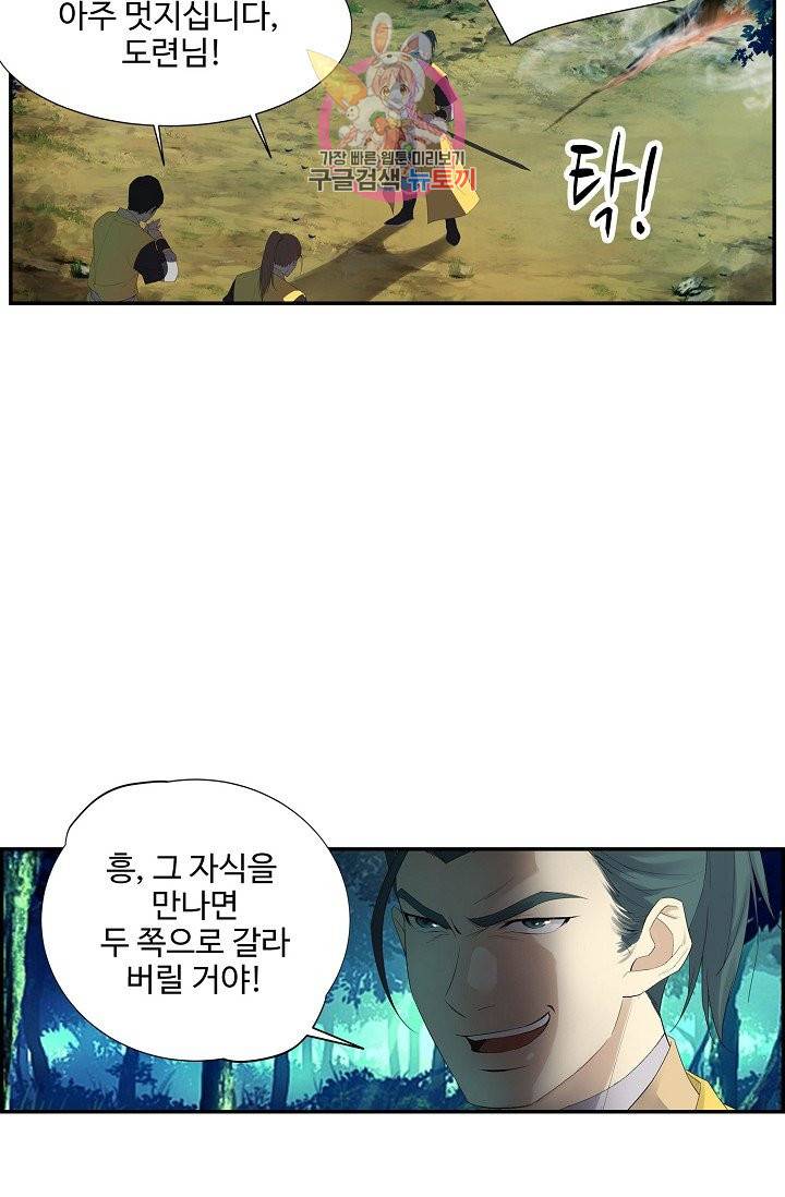 검역창궁 176화 17