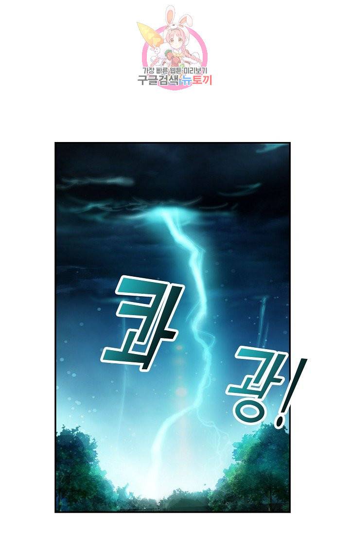 검역창궁 176화 21