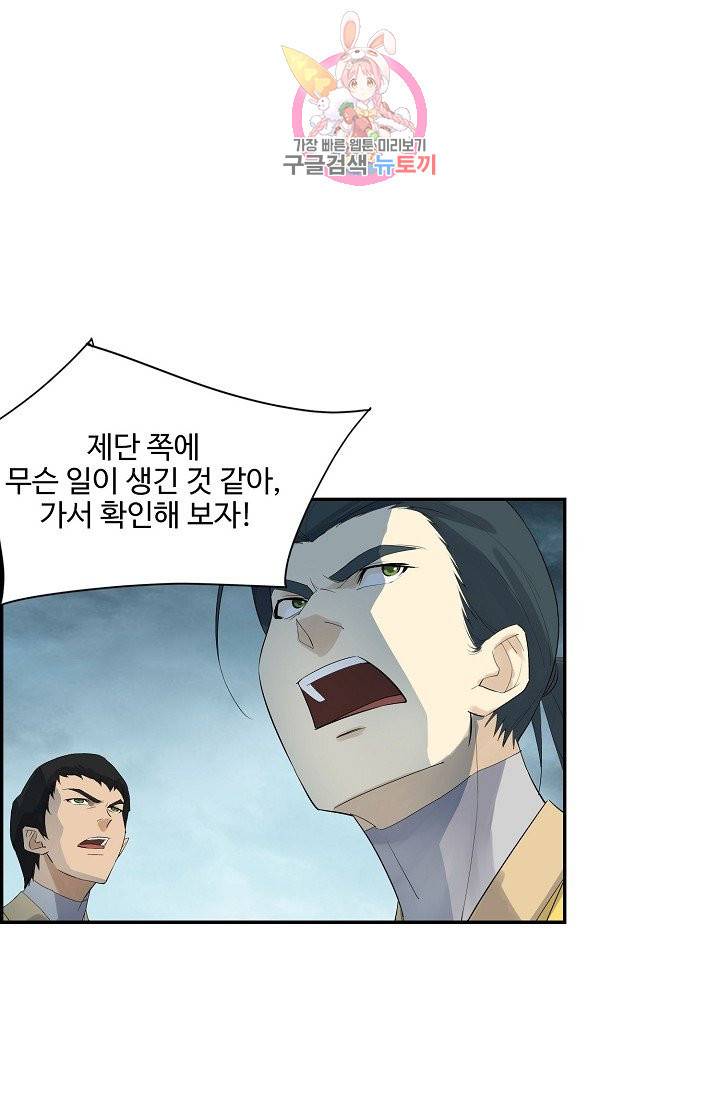 검역창궁 176화 22