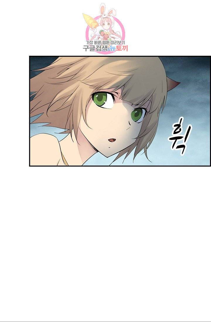 검역창궁 176화 23