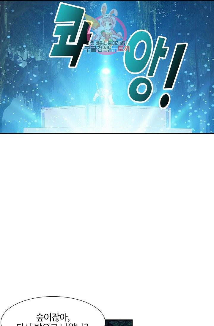 검역창궁 176화 24