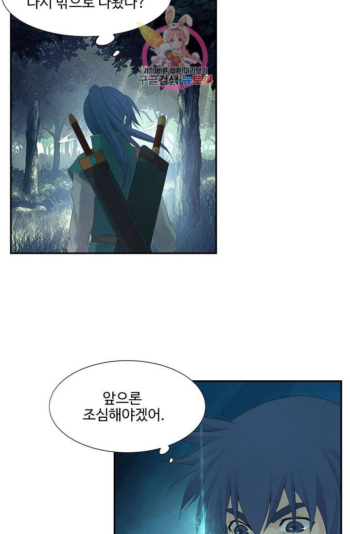 검역창궁 176화 25