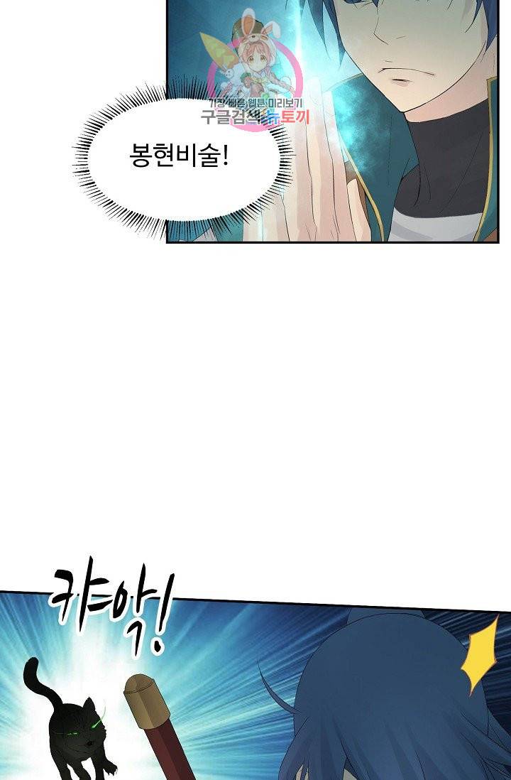 검역창궁 176화 26