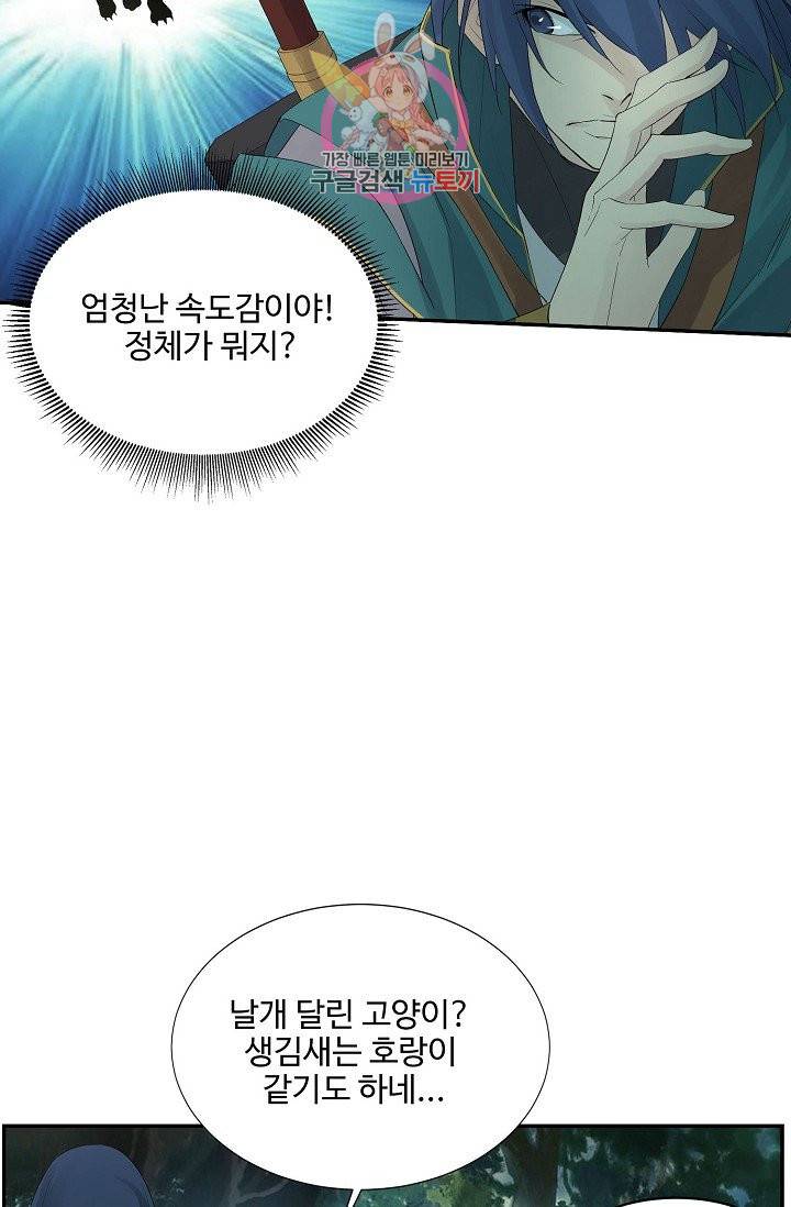 검역창궁 176화 27