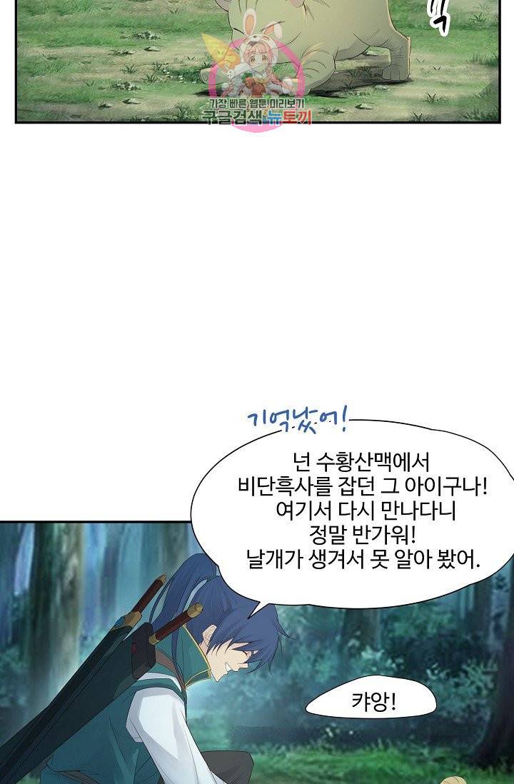 검역창궁 176화 31