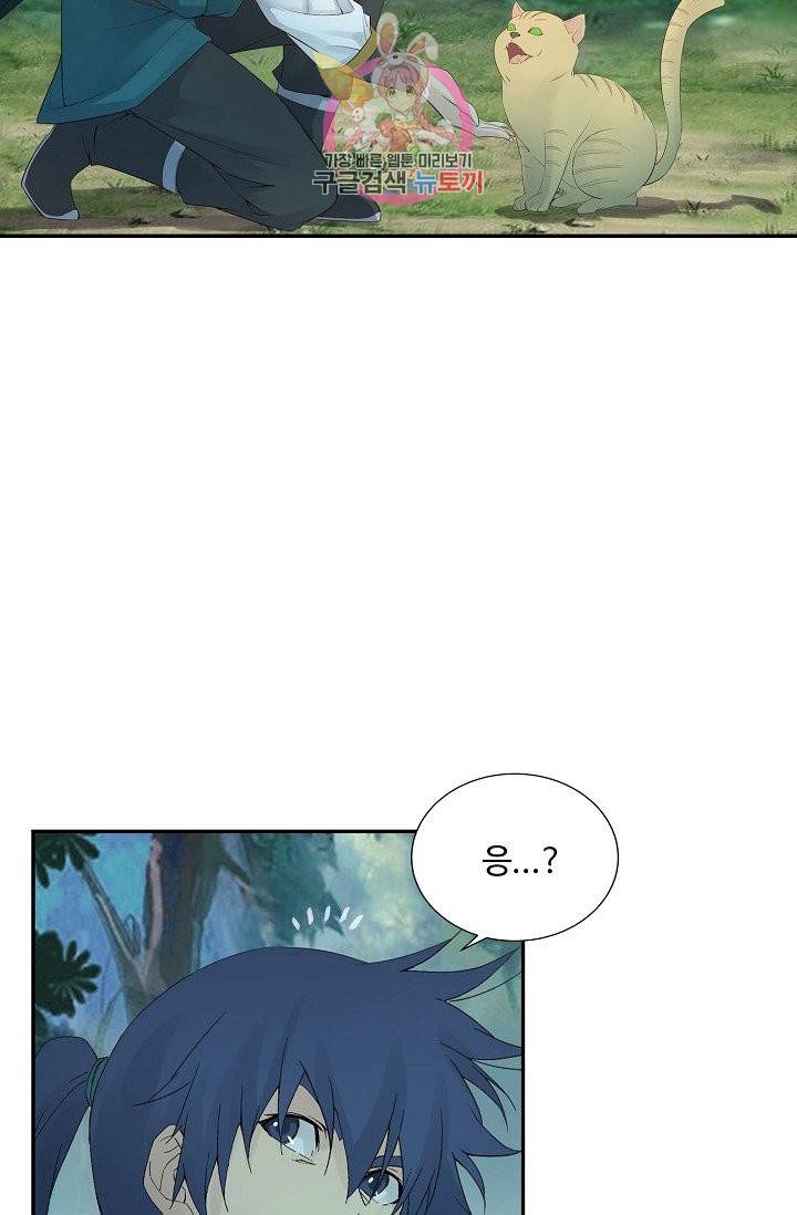 검역창궁 176화 32