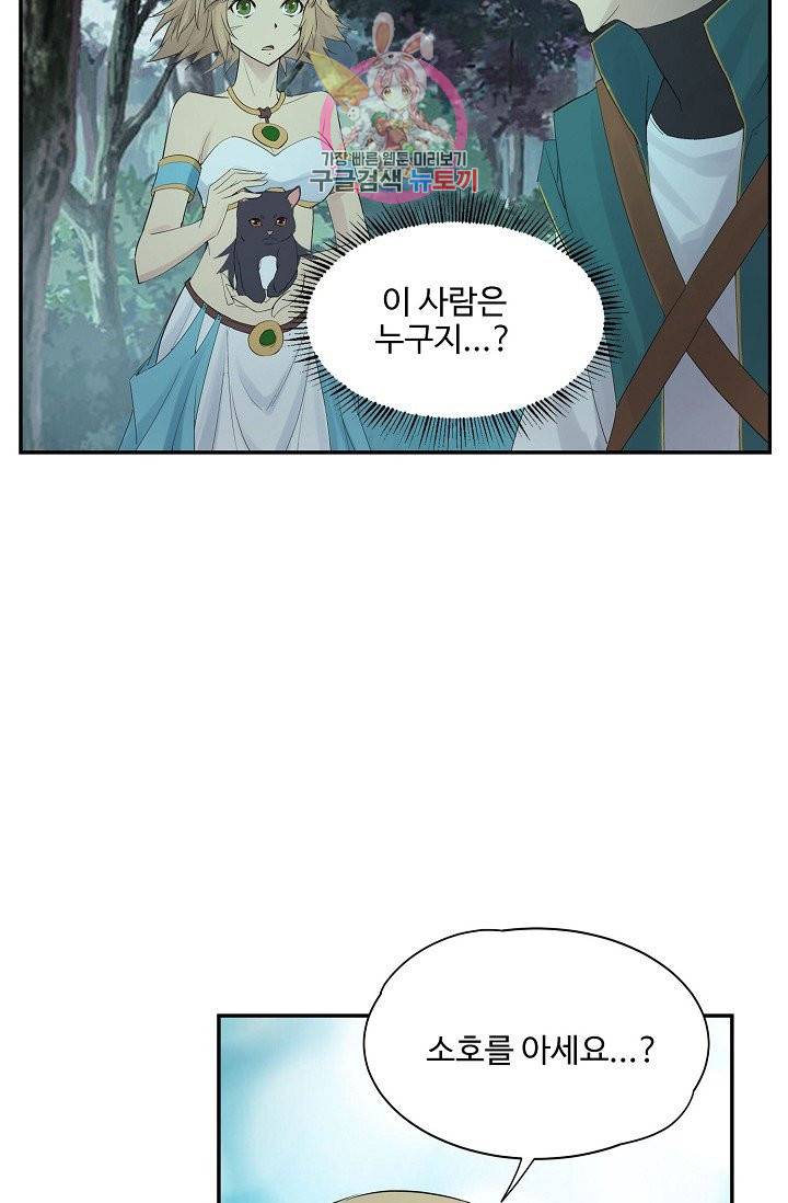 검역창궁 176화 34