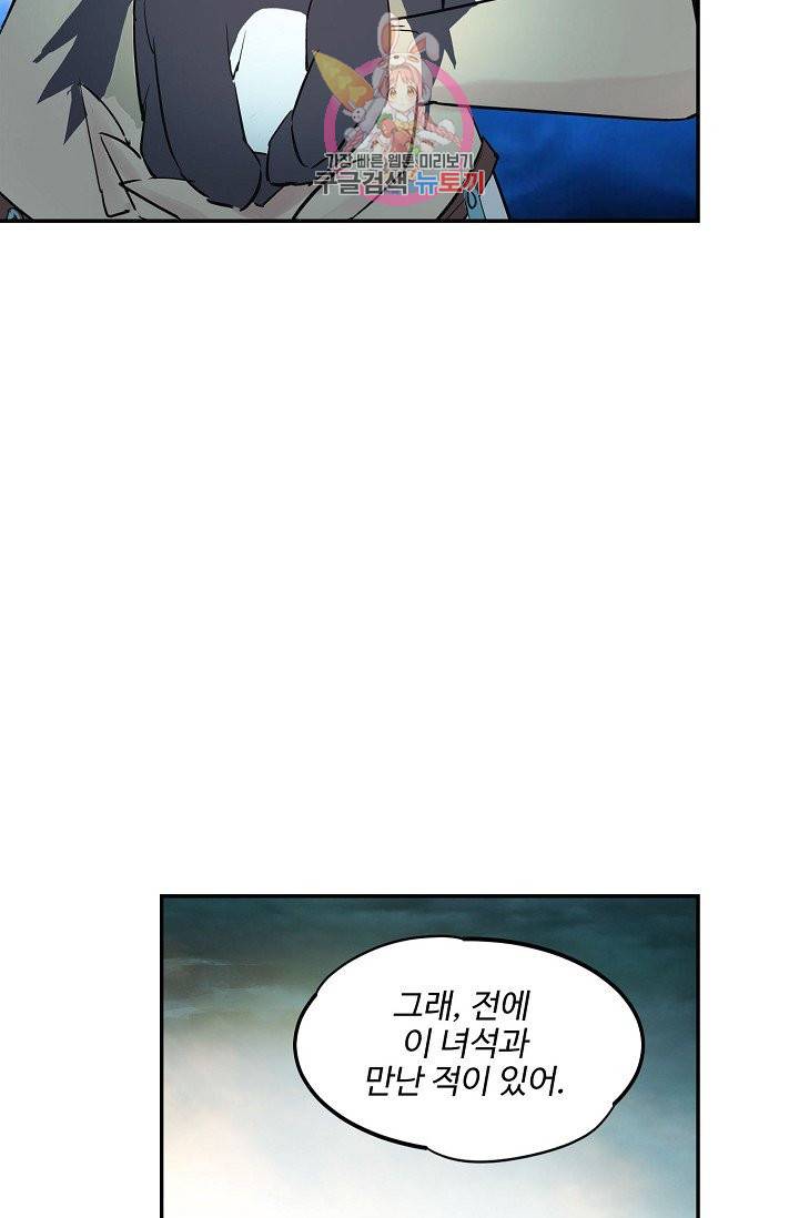 검역창궁 176화 37