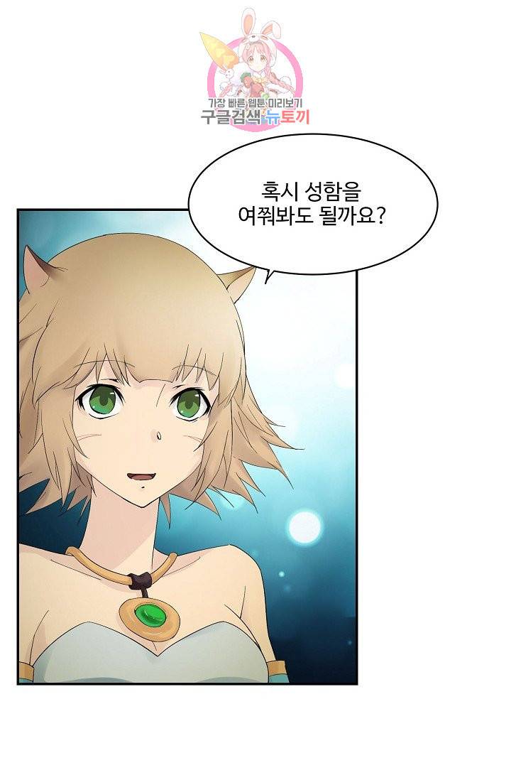 검역창궁 176화 40