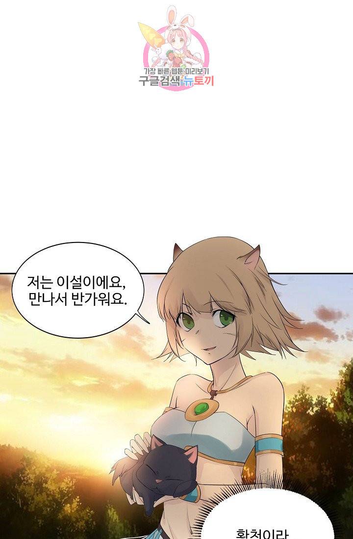 검역창궁 176화 42
