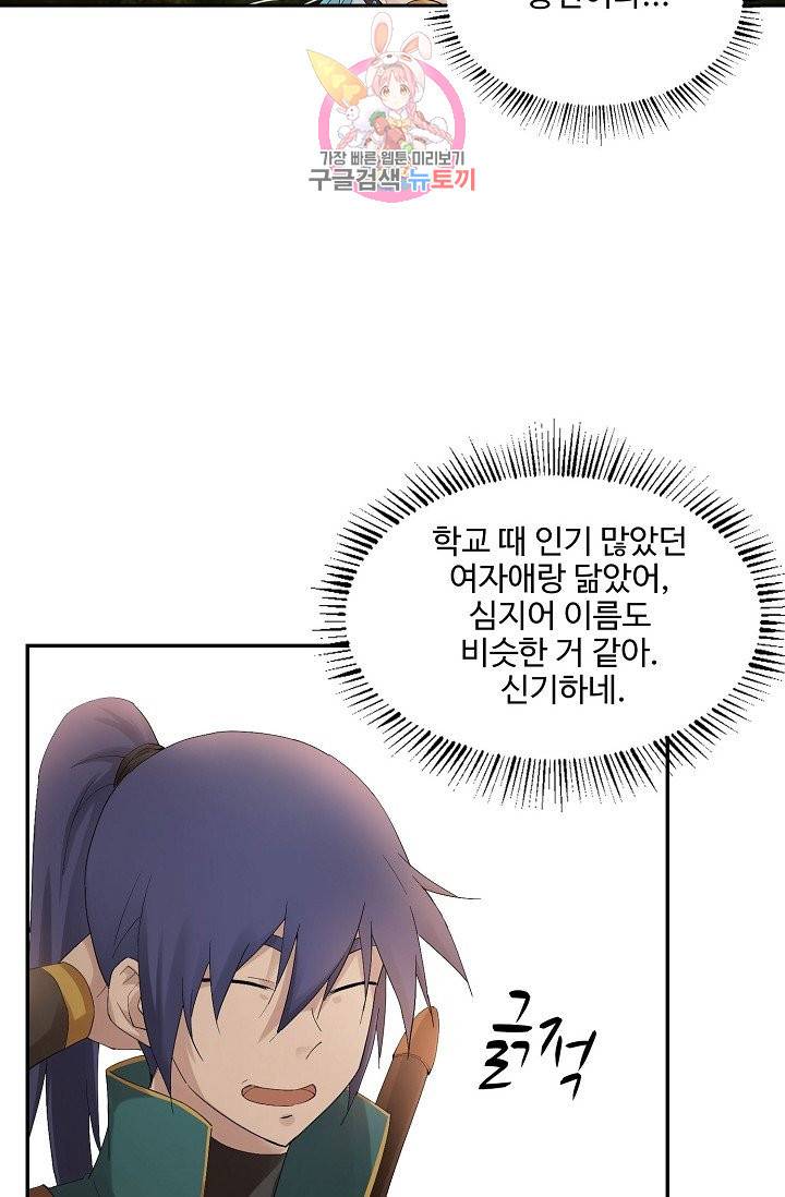 검역창궁 176화 43