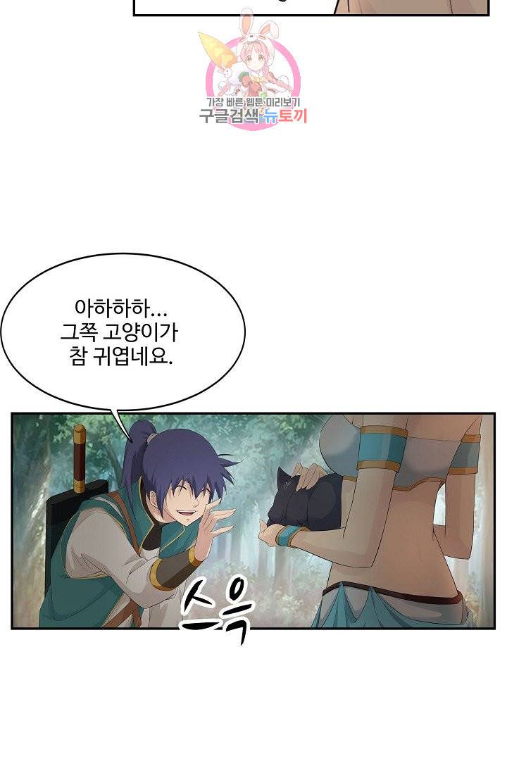검역창궁 176화 45