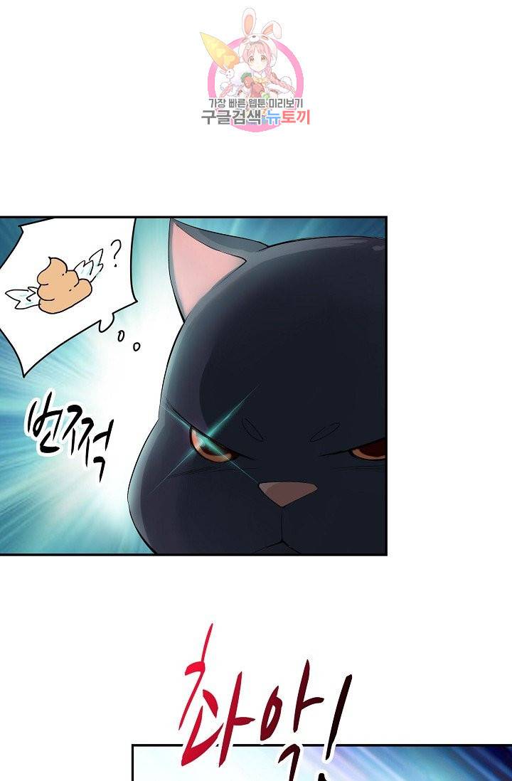 검역창궁 176화 46