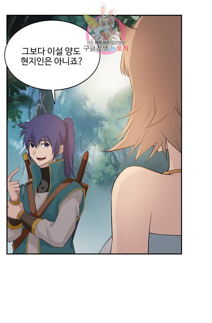검역창궁 176화 50