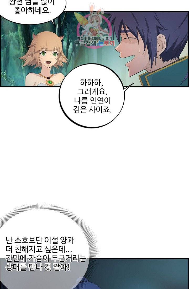 검역창궁 176화 54