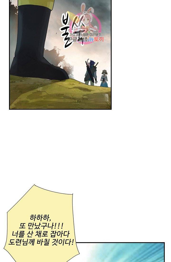 검역창궁 176화 56