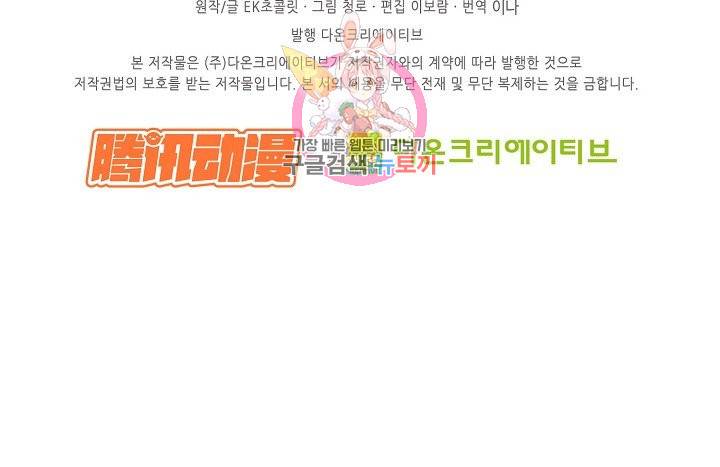 검역창궁 176화 58